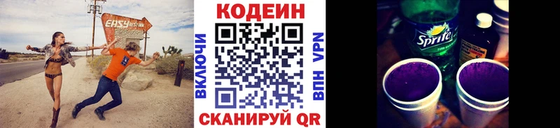 Купить закладки  Закаменск  Кодеиновый сироп Lean Purple Drank 