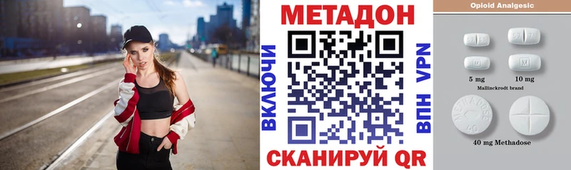 МЕТАДОН мёд  Купить где  Закаменск 